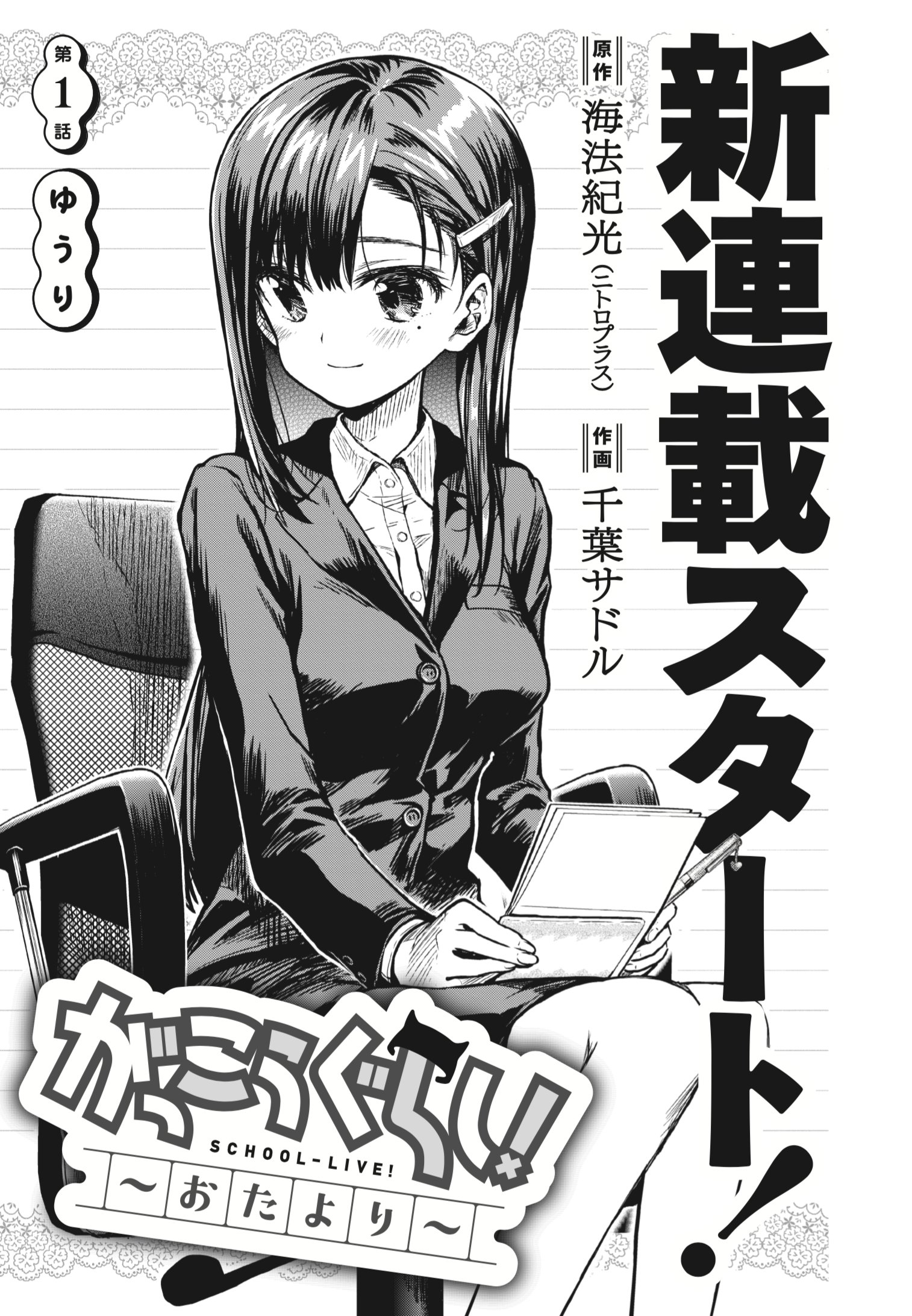 まんがタイムきらら編集部 on X: 