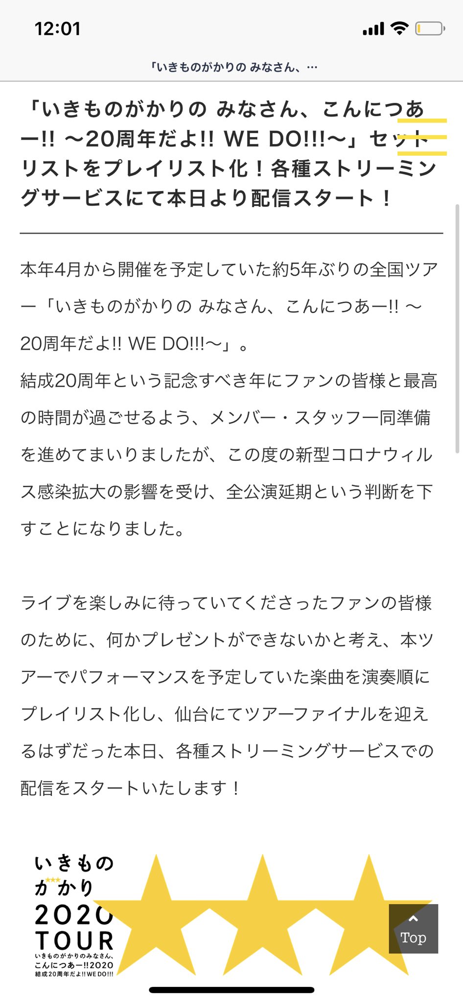 ま 1年2組 いきものがかりのセトリ最高すぎるじゃん いきものがかりの曲は全部好きだけどその中でもうちの好きな曲が詰まってる コロナおさまってちゃんとライブができるまで待ってるから