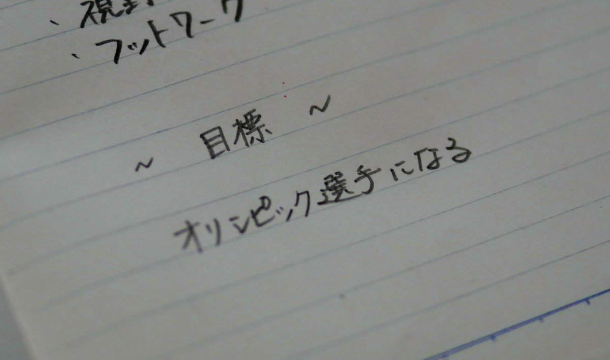 練習ノート 練習ノート