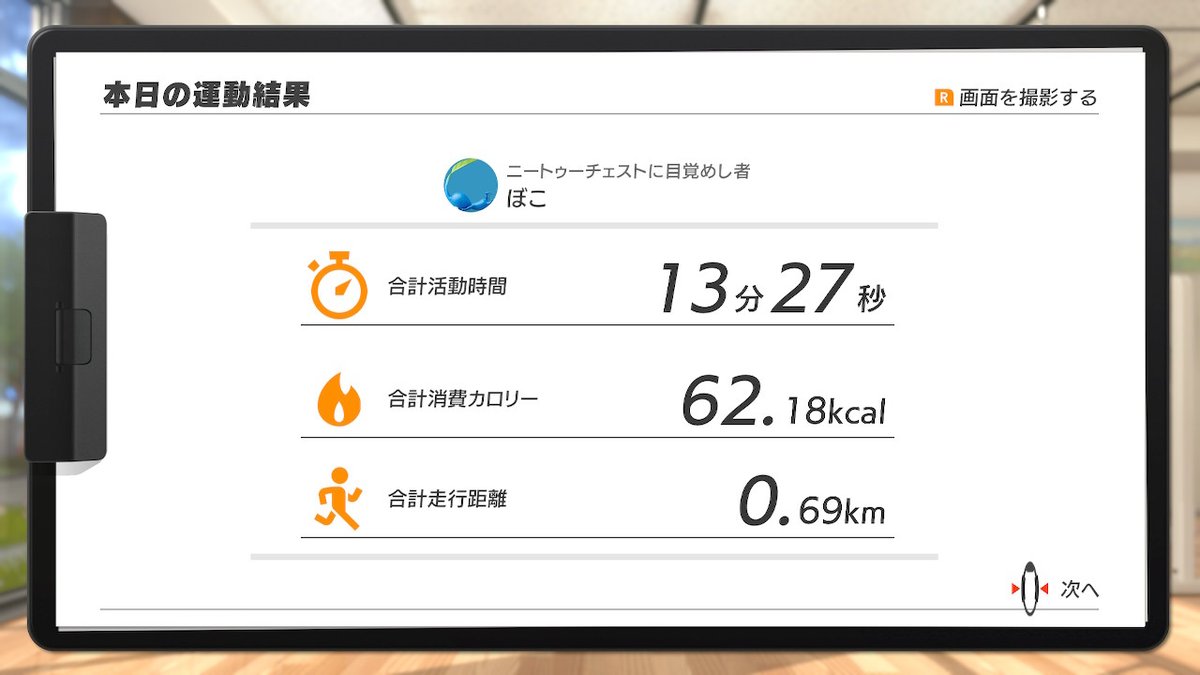 Pizza336's tweet photo. 21日目。3週間。一向に楽にならない。けど、少しずつでも継続。スクワットから逃げた水曜日。 #リングフィットアドベンチャー #RingFitAdventure #NintendoSwitch https://t.co/qrOCgqrFea