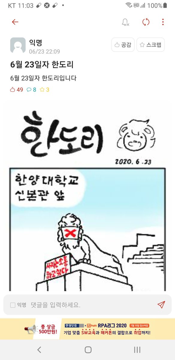 뜨끔...? 