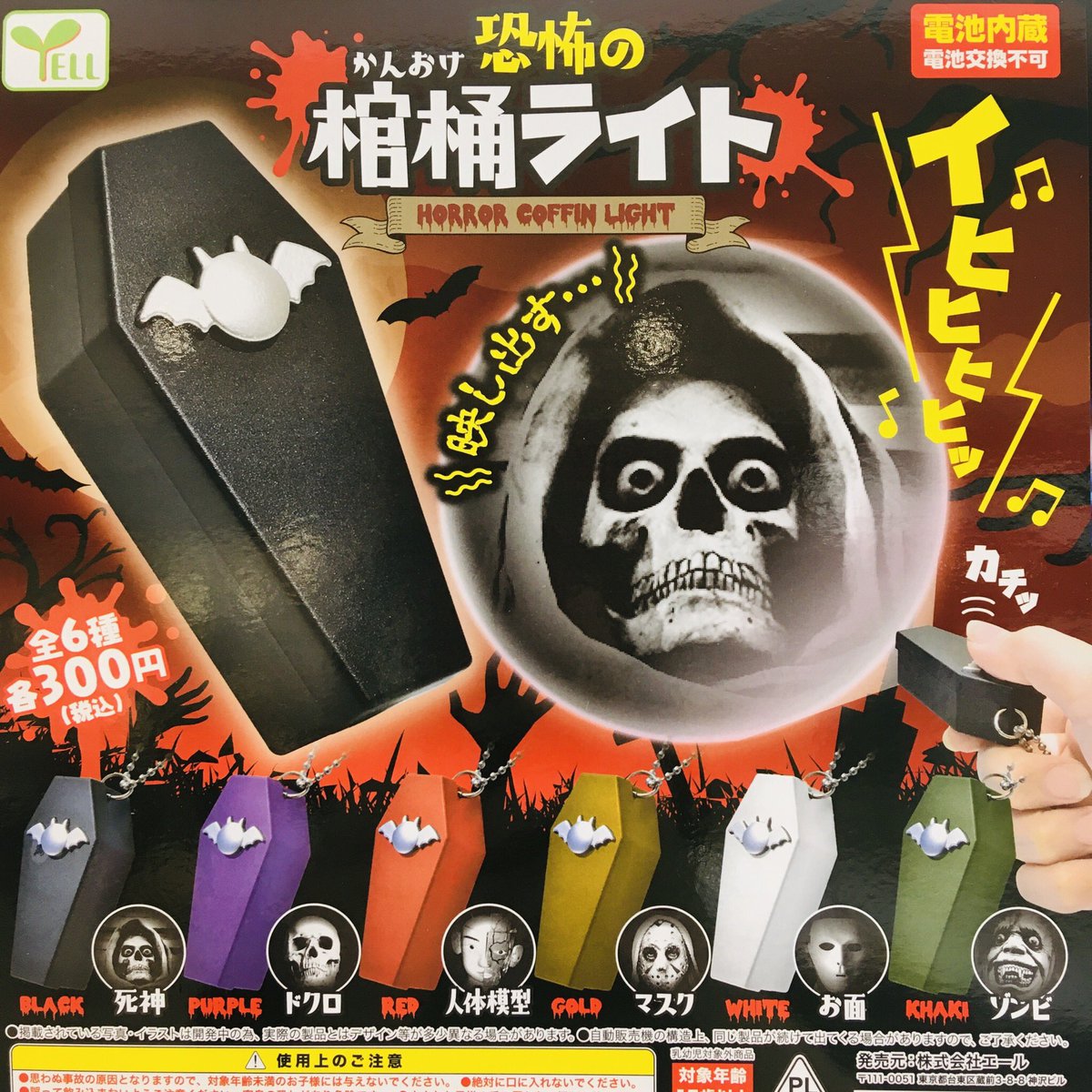 ドリームカプセル イオンモール東浦 على تويتر 新入荷のお知らせ 恐怖の棺桶ライト Game Box Note Retro Game Poke 7 棺桶 ライト 液晶ミニゲーム ゲーム ポケットゲーム ゲームボックス ゲームポケ ガチャガチャ ドリームカプセル東浦