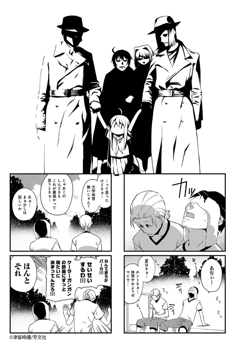 Comic Fuz コミックファズ در توییتر 6 24更新 津留崎優先生の 箱入りドロップス 5巻第11話を更新しました 高校最後の夏 キャンプに行こうという話が持ち上がり T Co Pisacy29vd Comicfuz