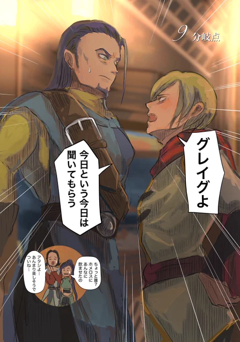 【DQ11】勇者はひとり征く⑨ 1/2  オレを見ろ 