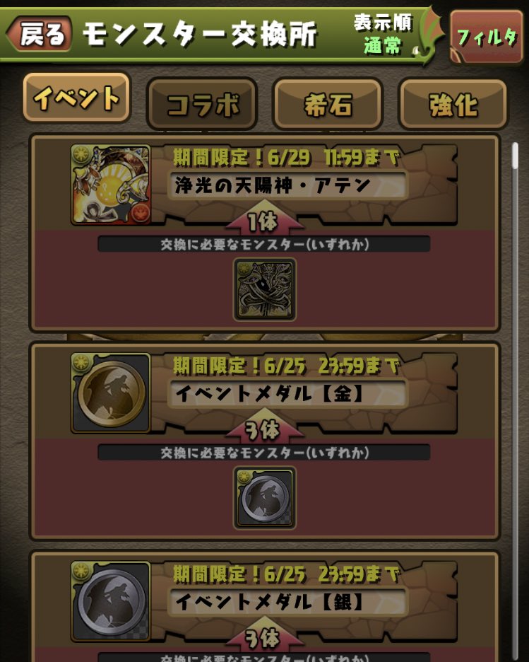 パズドラ 転生アテン退化開始 神運営ｷﾀ ﾟ ﾟ ｯ パズドラ速報 パズル ドラゴンズまとめ