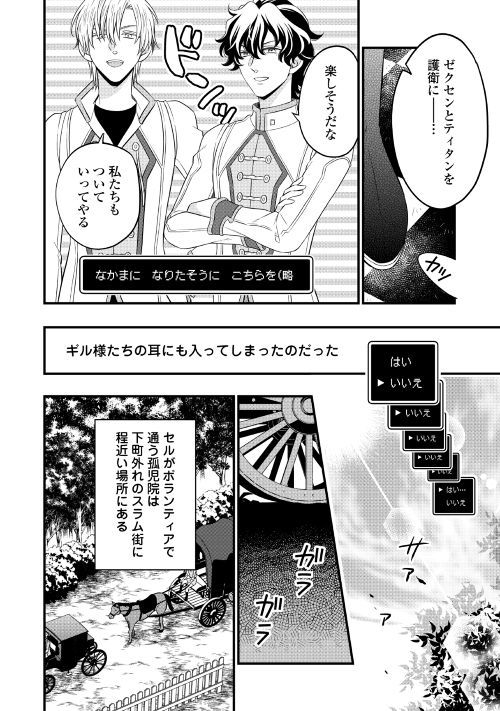 アルファポリス レジーナweb漫画 詐騎士 第48話を更新しました T Co Xwce56irxw アルファポリス アルファポリス レジーナweb漫画 詐騎士 第48話を更新しました T Co Xwce56irxw アルファポリス