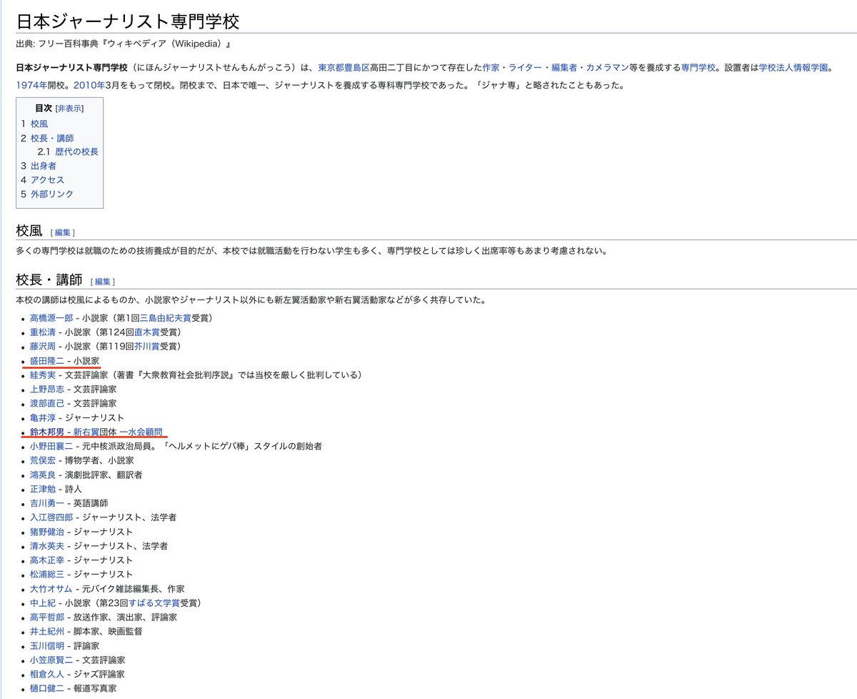 時計仕掛けのオレンジ 盛田隆二 鈴木邦夫を絶賛 イタい しかも彼は 鈴木邦夫と共に 日本ジャーナリスト専門学校 の講師にもなっていた だが 日本ジャーナリスト専門学校 は人気がなくて潰れた模様 そりゃ 生長の家がジャーナリズムについて