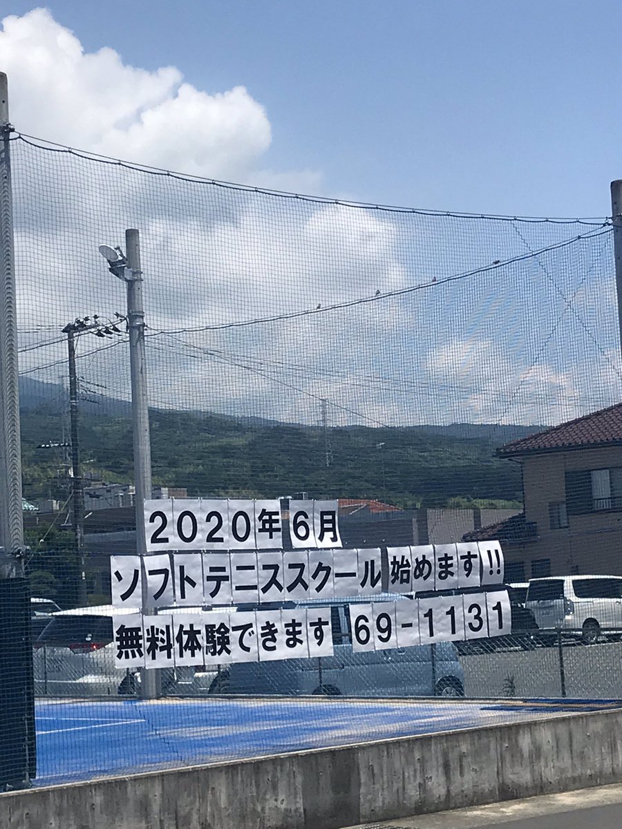 あおやま庭球塾 あおやま庭球塾