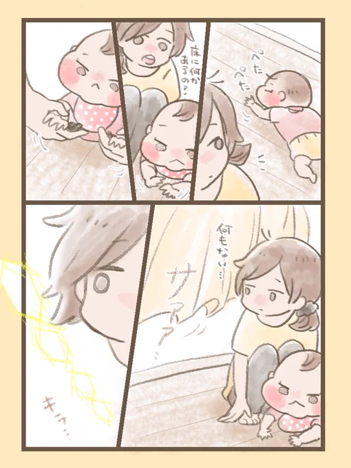 光に集まる習性がある。
尊い。尊い。

#育児絵日記 #育児漫画 
#ほっぺちゃん絵日記 