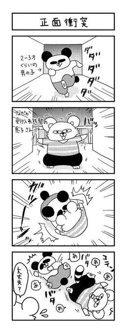 ぽこたろー育児漫画まとめ㊳

#育児漫画 #漫画 #子育て #0歳 #思ってたんと違う育児 #一歳 #4コマ漫画 #ぽこたろー育児漫画 