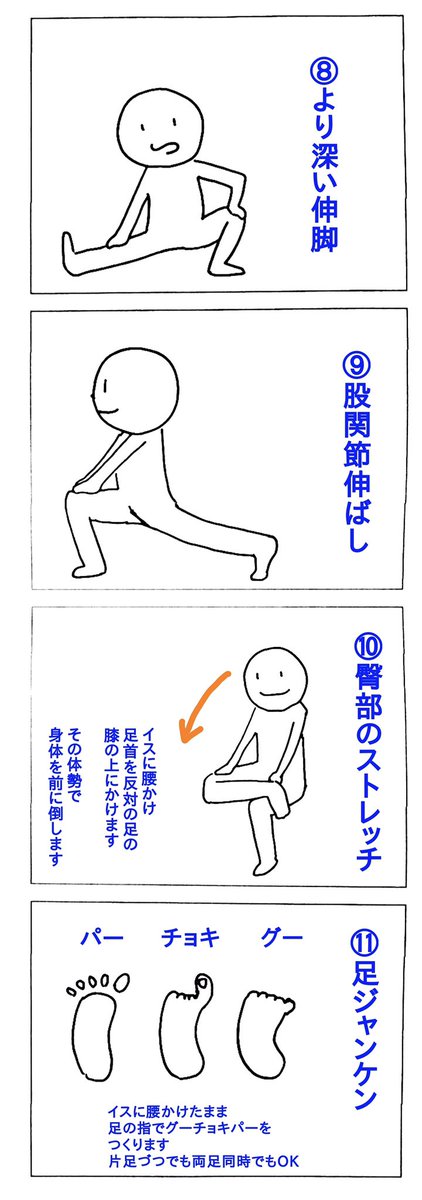 ふくらはぎの体操を
つくってみました

自粛期間中に
これをYouTubeにあげる予定でしたが
撮影した自分の姿がダサかったので
ボツにしました(^^;

ぜひ楽しみながら
やってみてください 