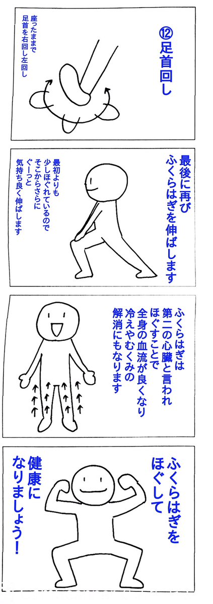 ふくらはぎの体操を
つくってみました

自粛期間中に
これをYouTubeにあげる予定でしたが
撮影した自分の姿がダサかったので
ボツにしました(^^;

ぜひ楽しみながら
やってみてください 