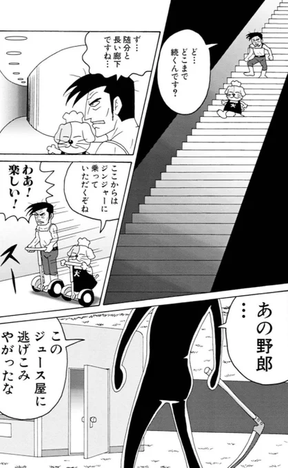 出た頃は「ジンジャー」って言ってなかった? https://t.co/vEhS0hhMp2 