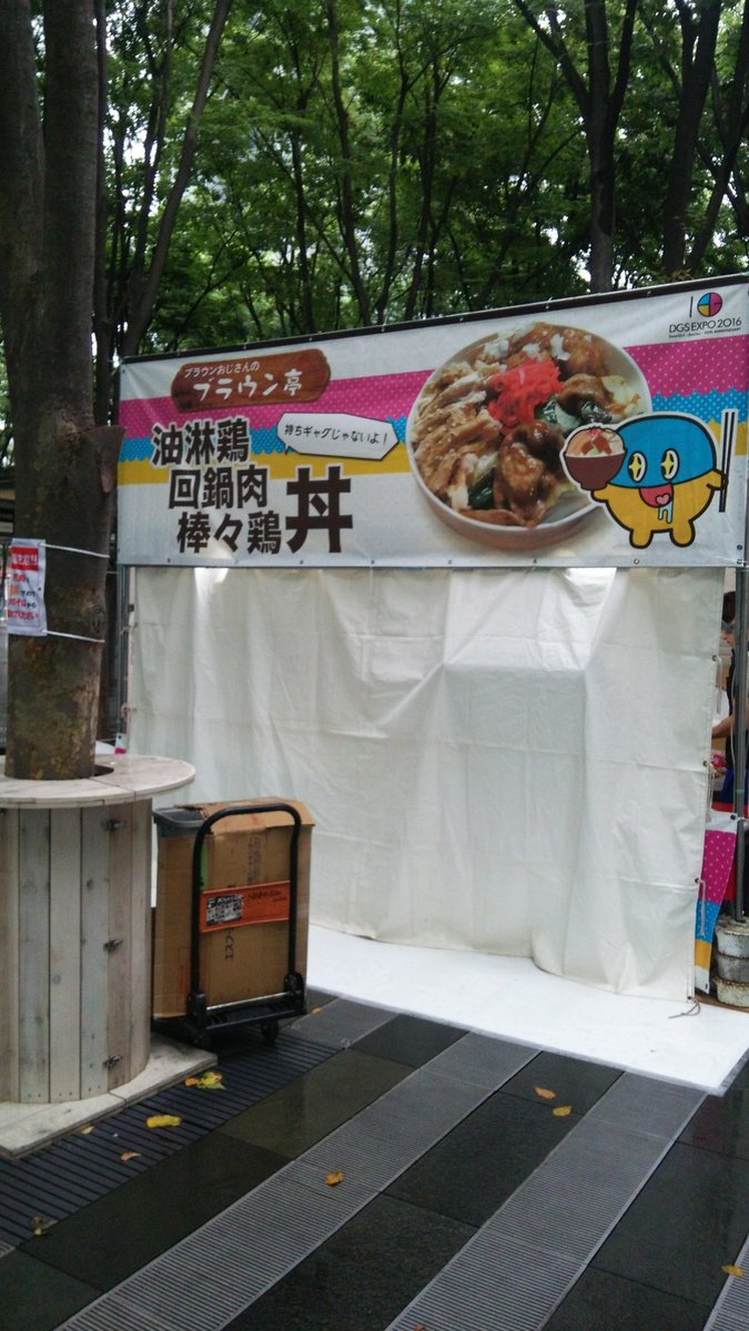 Dgs博覧会