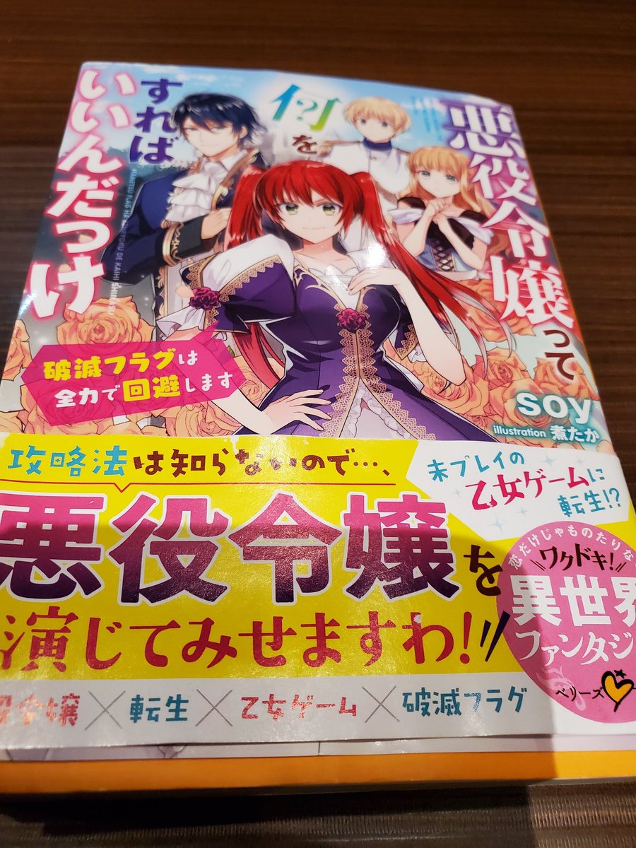 て ばいいん 悪役 令嬢 だっ け っ を すれ 何