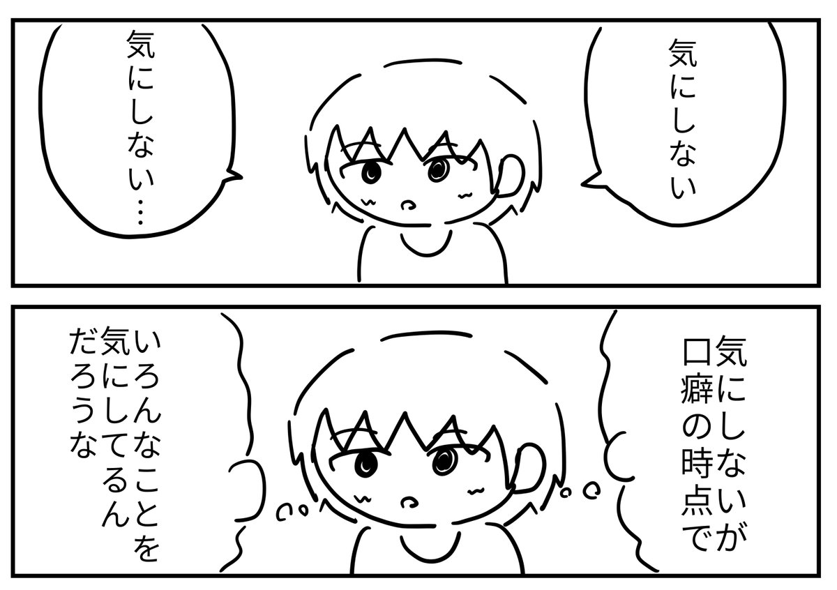 最近これになった 