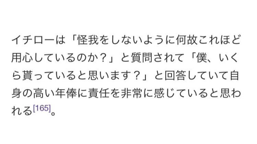 マサヤ この名言 以前はイチローのwikipediaに載ってたんですが いつのまにか消えちゃってるな なんでだろう 奇跡的にスクショ撮ってたのでそのまま載せときます T Co Q6yfkj7sso Twitter