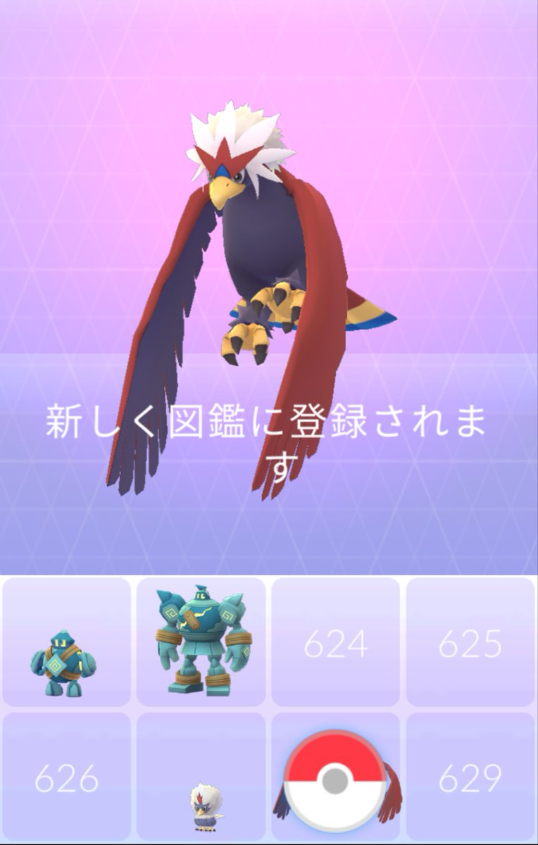 ドンジャラ ホイ ポケモンgo 頂いたワシボンを相棒にして アメが50個になったので ウォーグルに進化させました 図鑑埋めはやはり 嬉しいモノです ちなみに ふしぎなアメ は 伝説に使うので ここでは使いませんでした