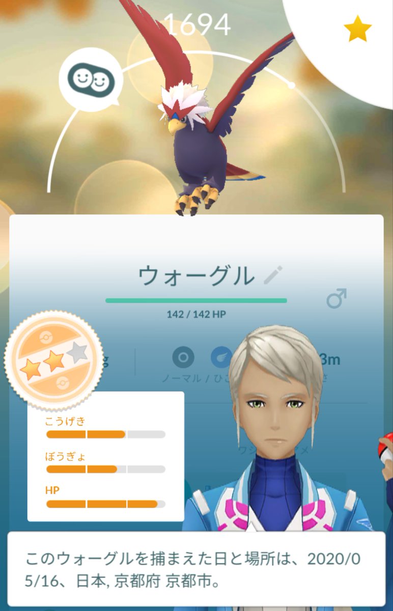 ドンジャラ ホイ ポケモンgo 頂いたワシボンを相棒にして アメが50個になったので ウォーグルに進化させました 図鑑埋めはやはり 嬉しいモノです ちなみに ふしぎなアメ は 伝説に使うので ここでは使いませんでした