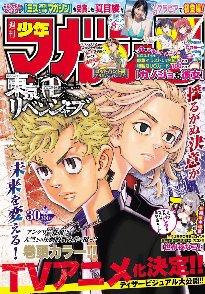 サッカー漫画ブルーロック 公式 少年マガジン30号 発売中 ブルーロック も掲載しています 新キャラ 士道龍聖の実力は 國神 玲王組vs 士道 イガグリ組で 負けたら 青い監獄 退場決定の戦いがキックオフ 是非ご一読いただけると