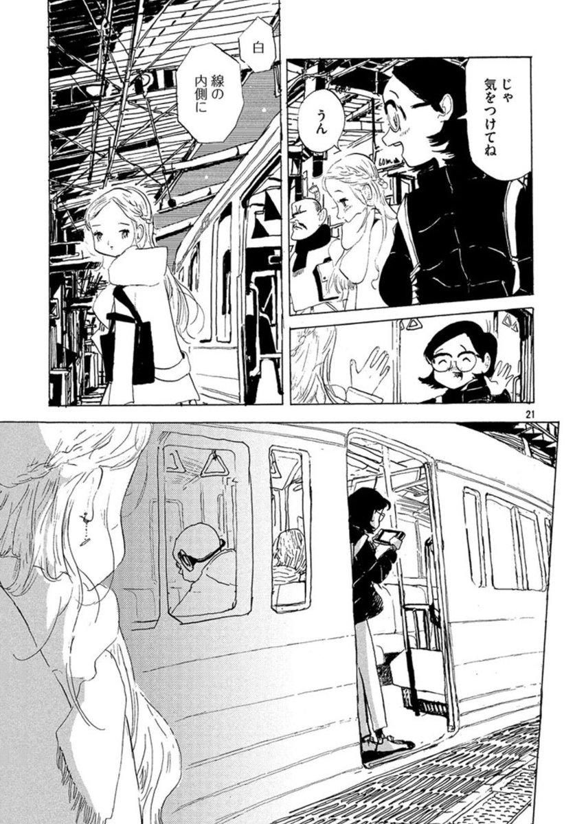 宮崎夏次系情報 على تويتر 片想いって 苦しい あなたはブンちゃんの恋 T Co Me7qqak9qm