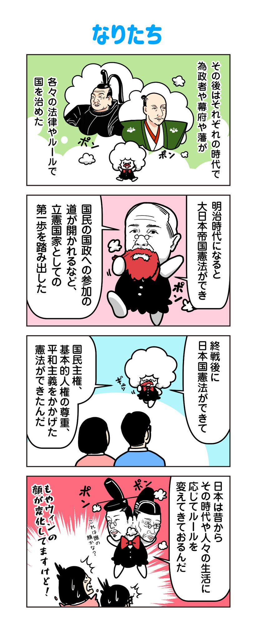 平和憲法と人権・民主主義 38e0b7da0fa684de548a628f0fc9d0