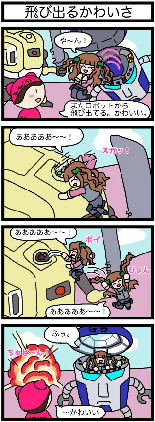 哲学するモジャ Tetumoja さんの漫画 259作目 ツイコミ 仮