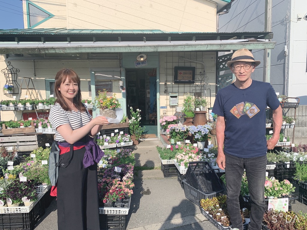 Abs秋田放送 広報 Abs News Every 6月24日 水 18 15 プランツギャザリング の特集は 佐藤有希 アナウンサーが取材 秋田市 手形 にある 花と風の村to Ko To Ko のオーナー宮崎良さんと お花に囲まれて 素敵な Abs秋田放送 広報 Abs News Every 6月24日 水 18 15 プランツギャザリング の特集は 佐藤有希 アナウンサーが取材 秋田市 手形 にある 花と風の村to Ko To Ko のオーナー宮崎良さんと お花に囲まれて 素敵な
