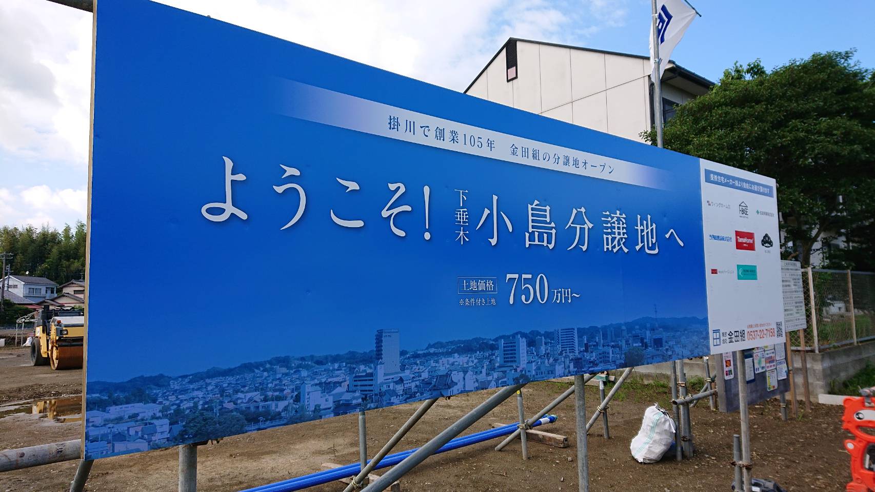 株式会社 金田組 on X: 