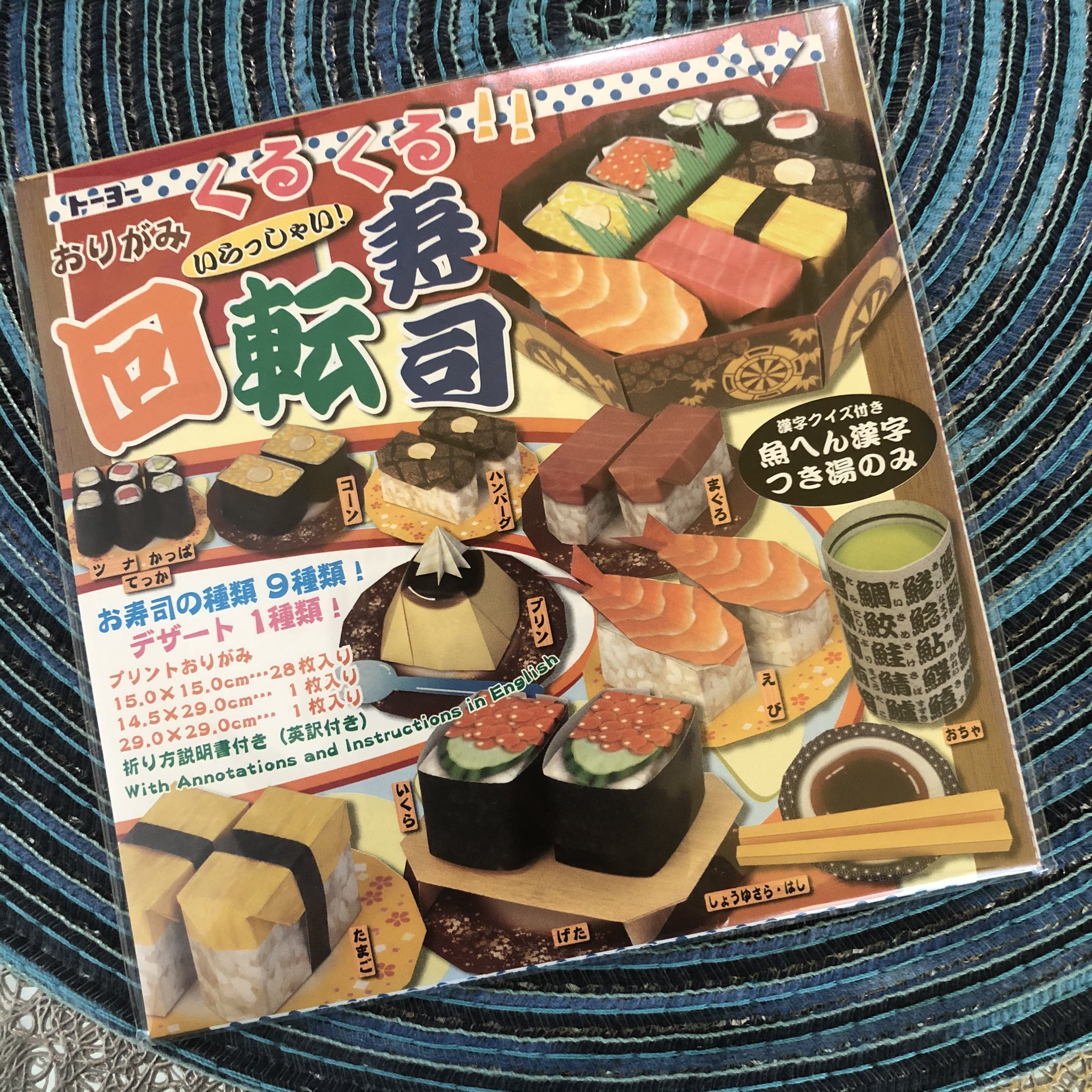 グリズリーパンダ 私がいつか折ろうと取っておいた寿司折り紙に漢字クイズがついてたんだけどママンが正解を書き込んでた T Co 3vhmv6aect Twitter
