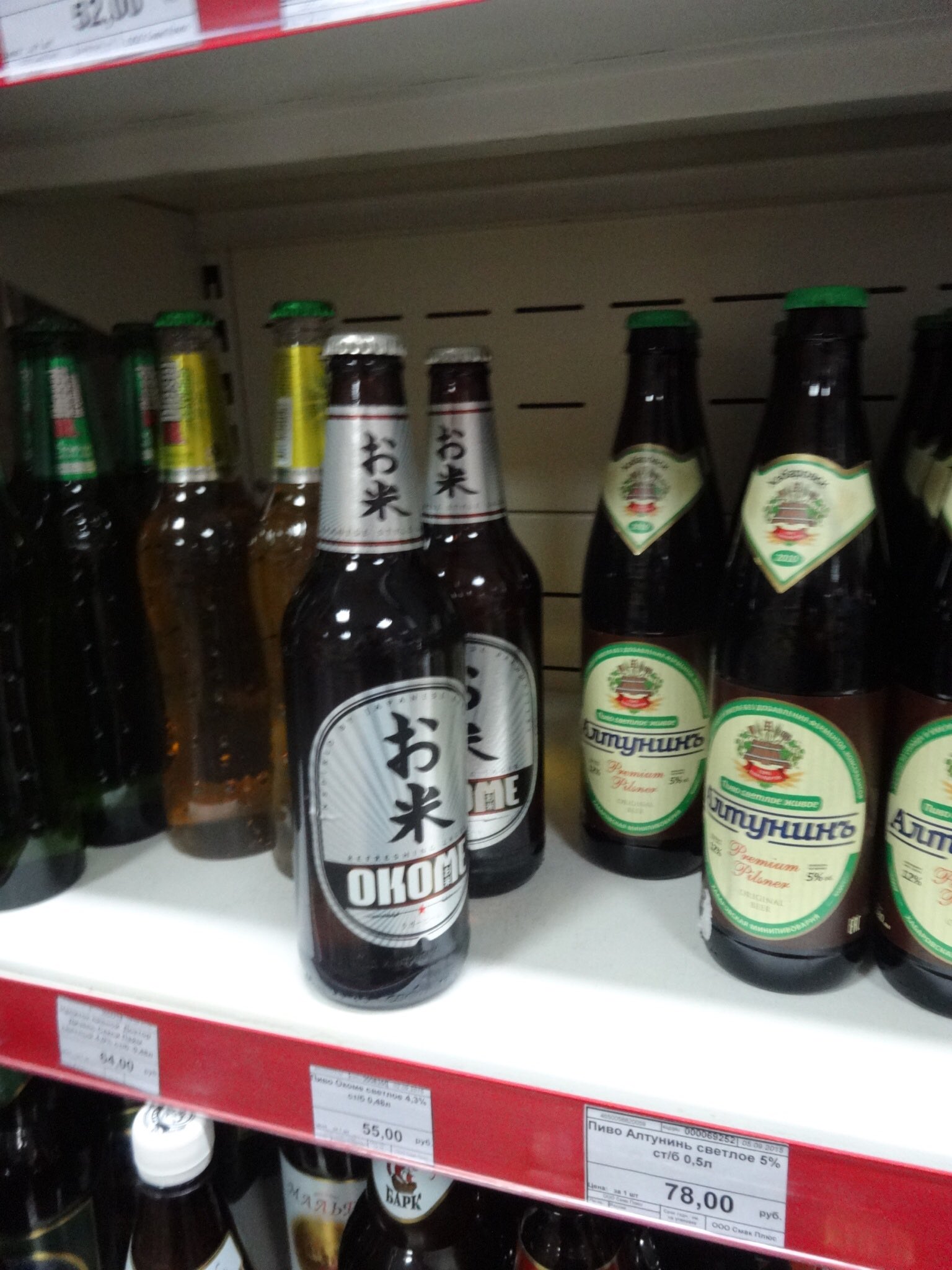 X115xtaylor ロシアに住む妻の友人から送られてきた謎のビール画像 Eboshi Beer 最初のレシピ なる妙な日本語 烏帽子なのに鎧武者の絵 どうやらドイツ産らしく 安いけど非常に不味いとの事 何故ビールの本番っぽい国が わざわざジャポニズムに
