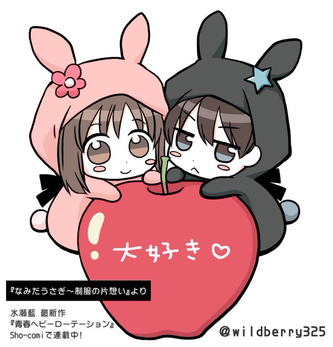 なみだうさぎのtwitterイラスト検索結果 なみだうさぎのtwitterイラスト検索結果
