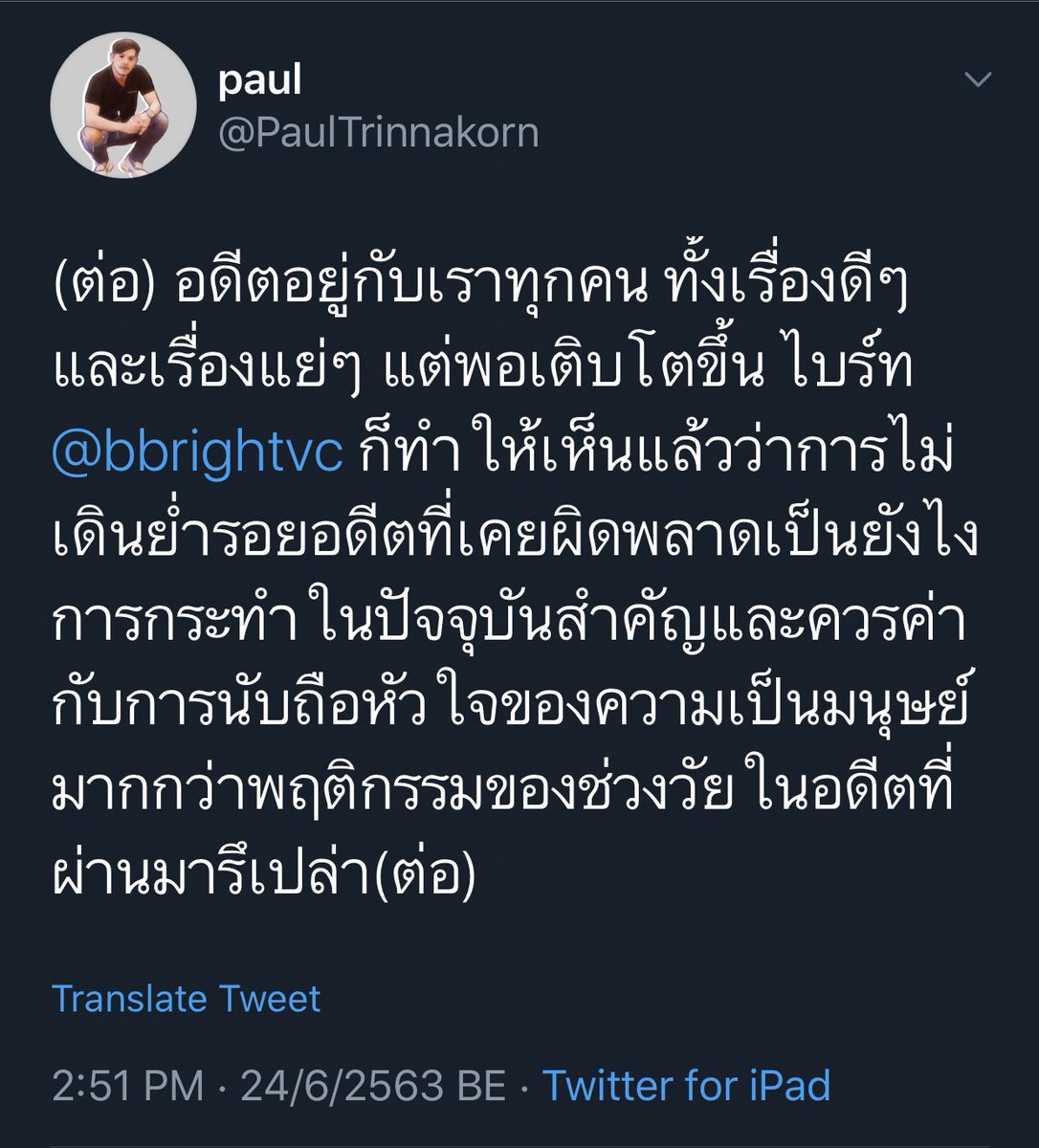 decceb's tweet photo. พี่ๆจาก #ปากฮีชาแนล พูดไว้ได้ดีมากเลย เผื่อใครที่รู้สึกไม่มั่นคงในความรู้สึกเหมือนเมื่อก่อน มันฮีลได้เยอะมาก ลองเข้าไปอ่านดูนะ🥺 #bbrightvc #ไบร์ทวชิรวิชญ์ https://t.co/JFHMKDvnyJ