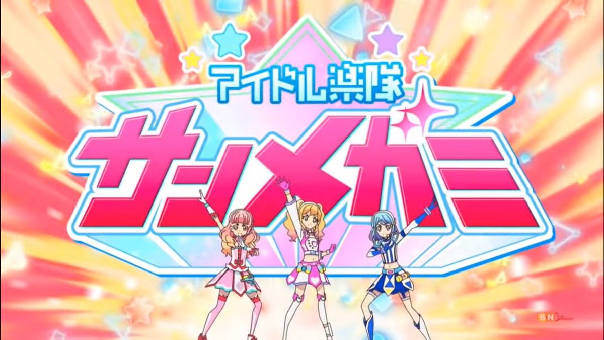 Sasa271 Youっほ ヽ ヒーロー 仮面ライダー ウルトラマン スーパー戦隊 メタルヒーロー マーベルヒーロー イバライガー ヒロイン プリキュア セーラー戦士 この辺りは鉄板ですが 私の中では アイドル楽隊サンメガミ と 黒鳥の騎士