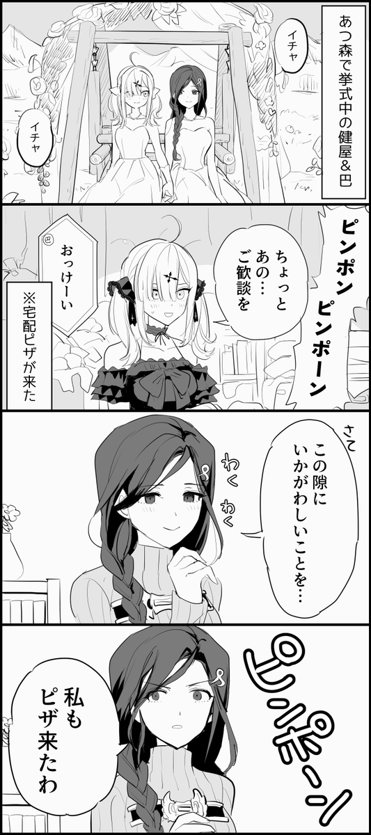 あつ森 × にじさんじ
https://t.co/PWxZIVzmLq
#Crossick #いらすこや #巴絵 