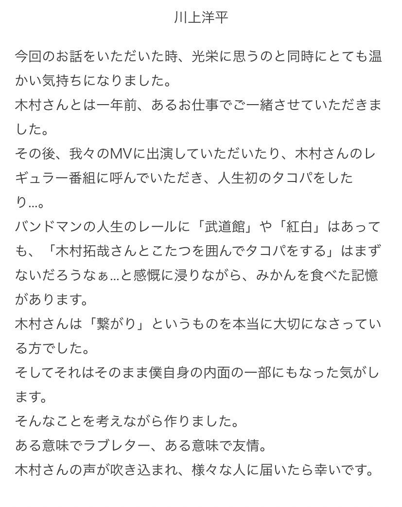 川上洋平さん