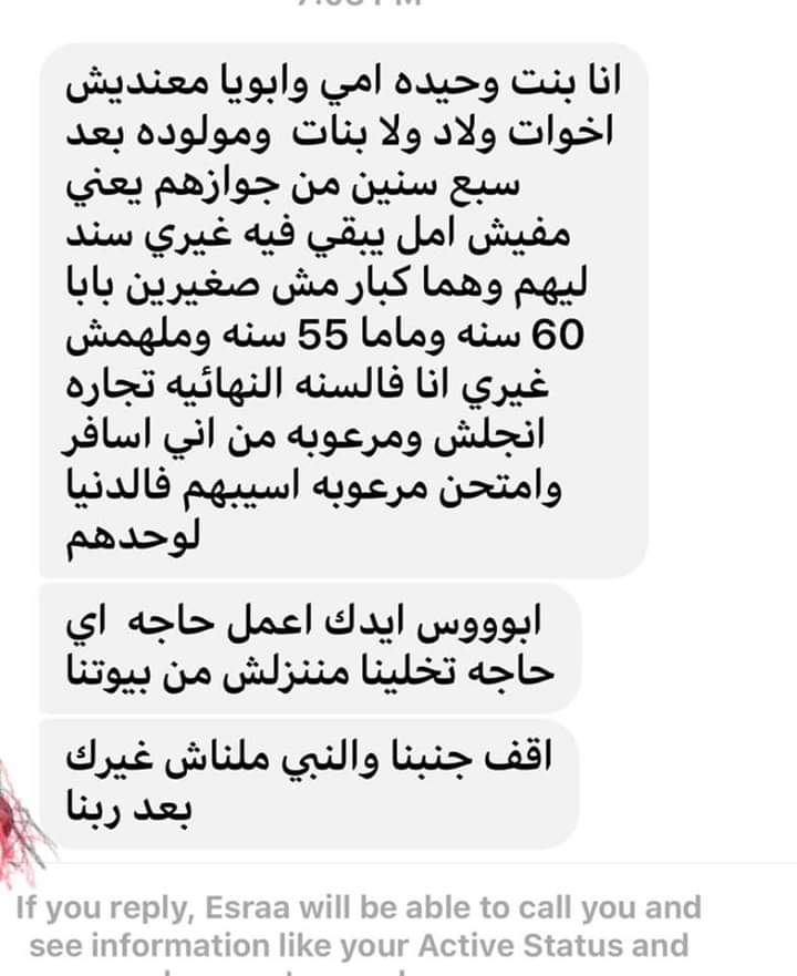 AliElpardisy's tweet photo. رسالة إحدي الطالبات للدكتور جابر نصار... حاجة توجع القلب 💔 وكل بيوتنا علي هذه الشاكلة بها أصحاب أمراض مزمنة وكبار سن ولكن لا حياة لمن تنادي ،محدش راضي يسمعنا ومحدش مقدر حالتنا النفسية. 
#Egypt_kills_graduates https://t.co/XNr8HVckpI