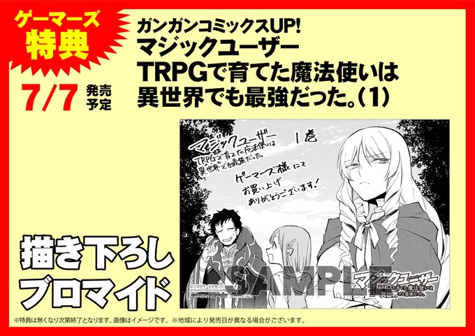 ゲーマーズ まとめ 感想や評判などを1時間ごとに紹介 ついラン ゲーマーズ まとめ 感想や評判などを1時間ごとに紹介 ついラン
