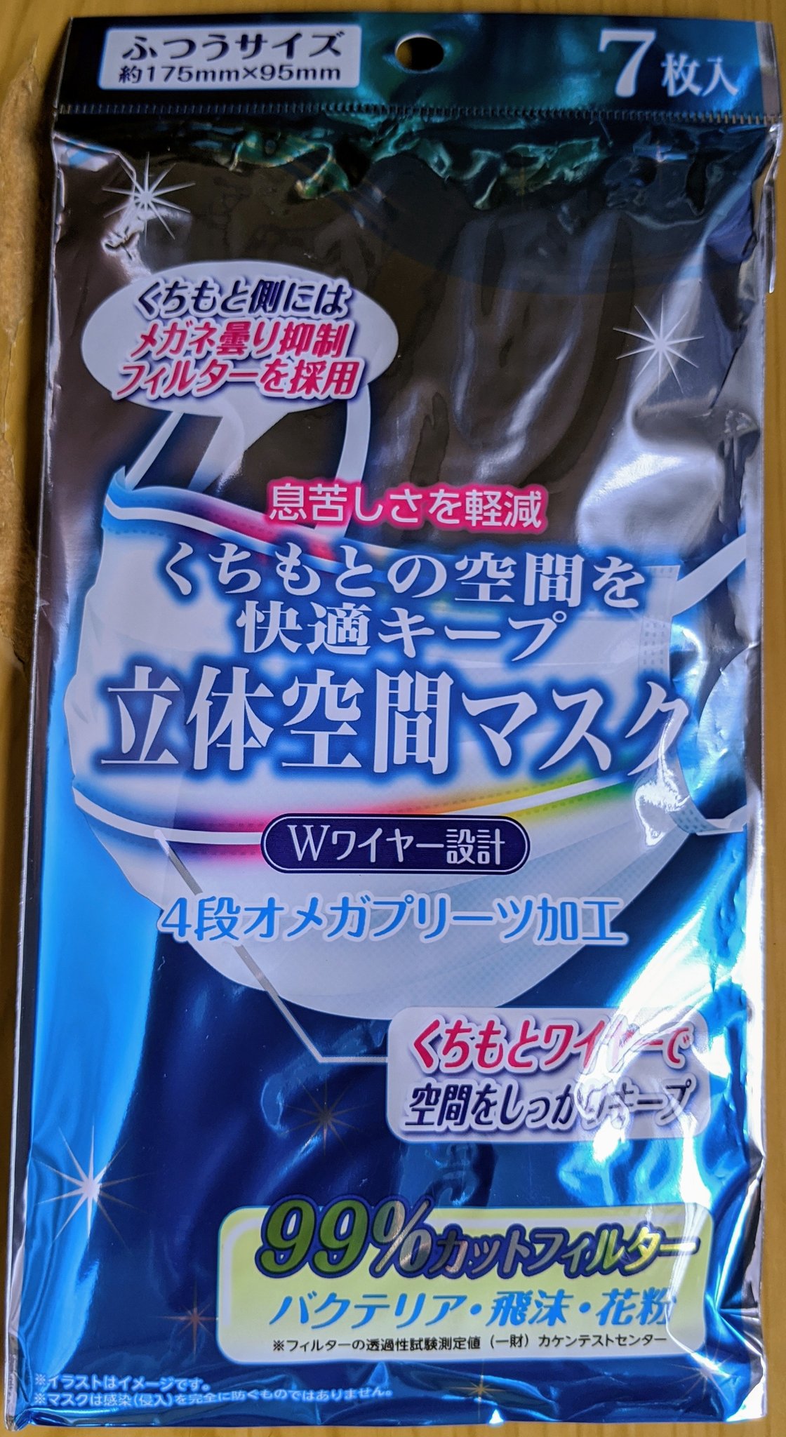 Hiro Naikai 購入したマスクをサンドラッグに受取に行って来ました 店舗でカゴ売りしてたよ クラスタ 立体空間マスク 花粉99 Bfe99 カット Pfeの表記はありません 3層 Wワイヤー 4段オメガ メガネ曇り抑制フィルター Made In China 中国の合格証の