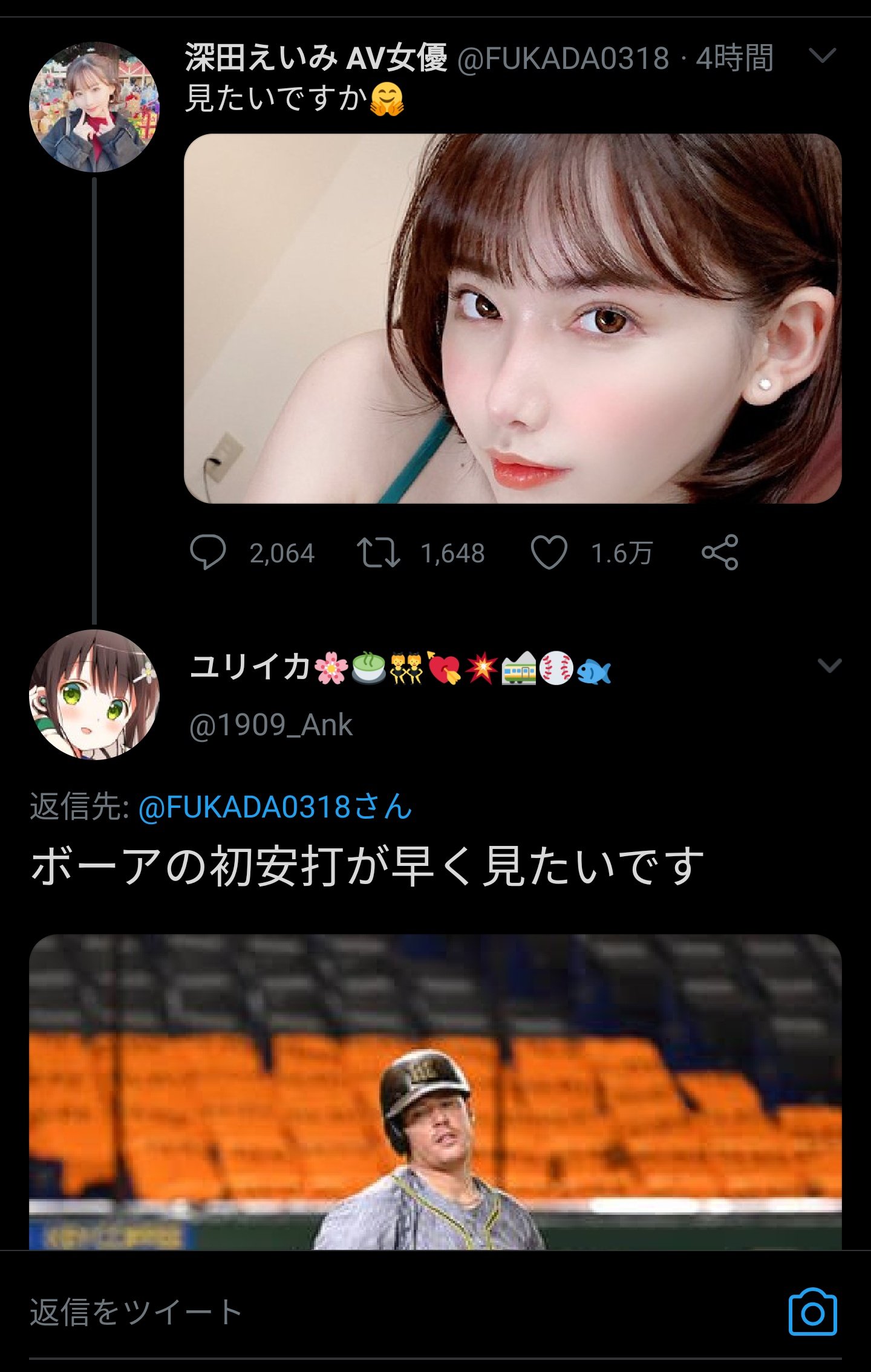 じゅんじゅん 最近坊主より深田えいみのリプ欄の方がおもろい笑笑 ほんまav女優さんのリプ欄やと思われへん笑笑 褒めてる T Co Redgejglzf Twitter