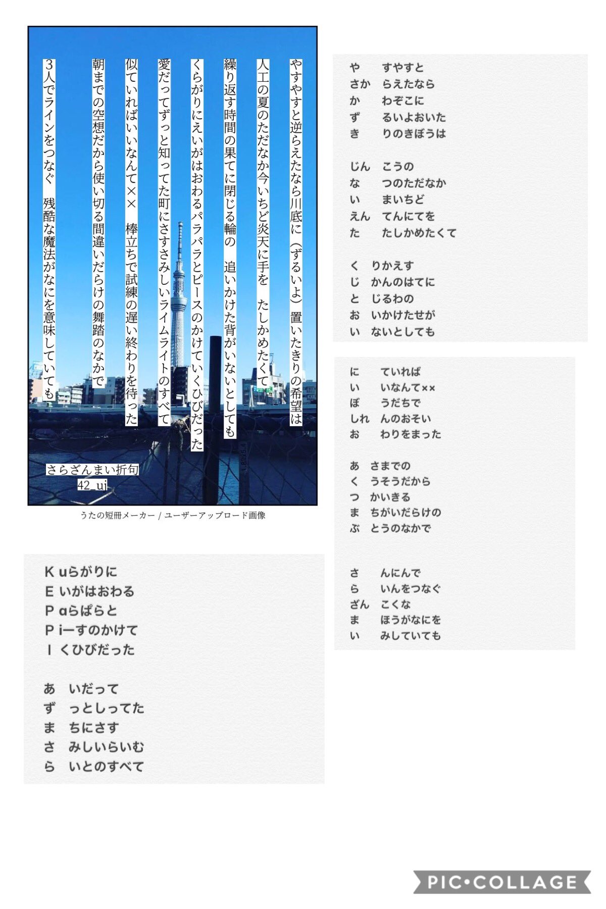 刀剣短歌 昭 Pixiv T Co Bpand2t7j3 これはつくった当時いた全部の刀の名前で折句して画像づくりをがんばったやつ Twitter