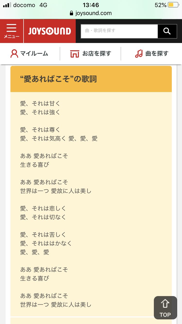 Twitter 上的 ソジウム ところでこれは宝塚のベルばらで有名な歌のひとつなんですが この歌の 愛 を 力 パワー に変換するとパワー アントワネットのテーマソングみたいになると思いませんか T Co Caw7695cfo Twitter