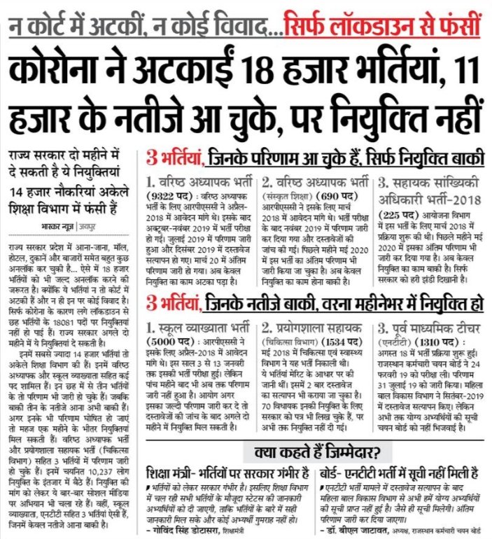 STAR_Rajsthan's tweet photo. #नियुक्तिदो_2018वरिष्ठअध्यापक

शिक्षा मंत्री जी प्लीज सुनिए इन 9322 अभ्यर्थियों और उनके गरीब परिवारों की नियुक्ति दीजिए जल्दी हमें😢🙏
@ashokgehlot51 @GovindDotasra @SachinPilot  @Upenyadav75 @BaljeetBehror @_lokeshsharma @ETVBharatRJ @HansrajMeena @DevprakashIRS @pantlp @RajCMO https://t.co/j6cpDlDVd0