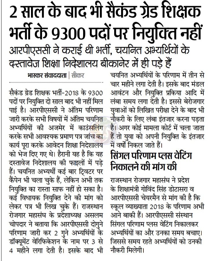 STAR_Rajsthan's tweet photo. #नियुक्तिदो_2018वरिष्ठअध्यापक

शिक्षा मंत्री जी प्लीज सुनिए इन 9322 अभ्यर्थियों और उनके गरीब परिवारों की नियुक्ति दीजिए जल्दी हमें😢🙏
@ashokgehlot51 @GovindDotasra @SachinPilot  @Upenyadav75 @BaljeetBehror @_lokeshsharma @ETVBharatRJ @HansrajMeena @DevprakashIRS @pantlp @RajCMO https://t.co/j6cpDlDVd0