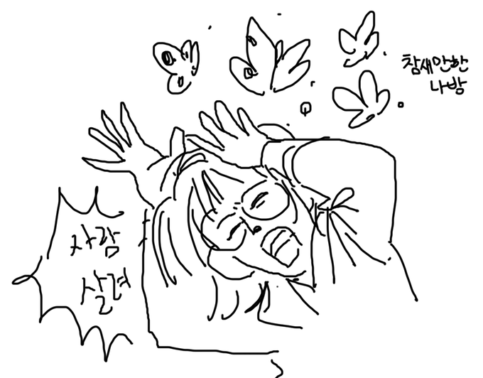 나방 개많다고 