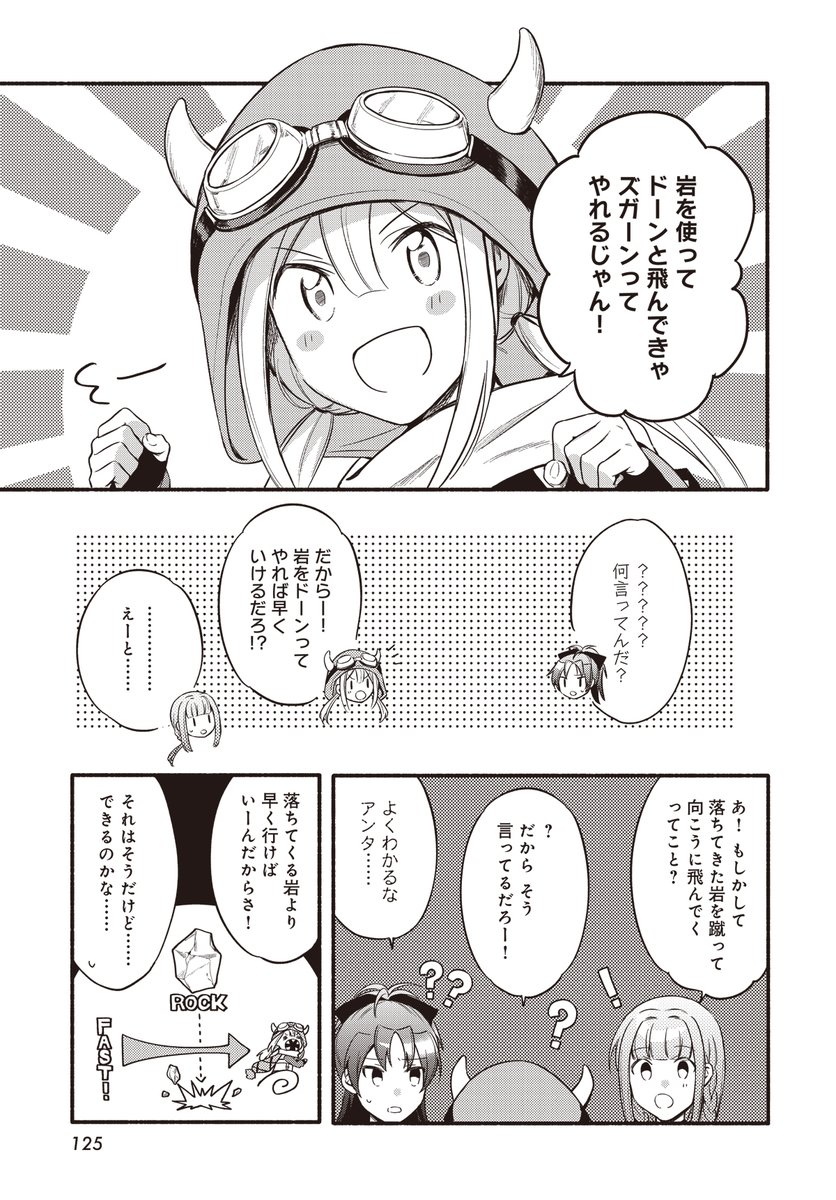 本日24日はきららフォワード発売日です!
マギレコは23話が掲載中、フェリシアの作戦はうまくいくのか……?
#マギレコ #madoka_magica 