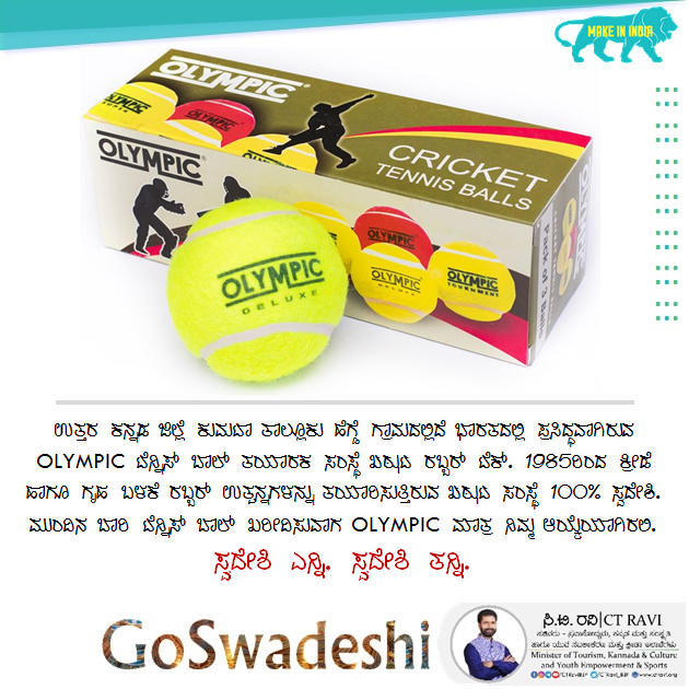 CTRavi_BJP's tweet photo. ಕರ್ನಾಟಕದ ಮೊದಲ (ಬಹುಶಃ ಏಕೈಕ) ಟೆನ್ನಿಸ್ ಬಾಲ್ ತಯಾರಕರ ಬಗ್ಗೆ ನಿಮಗೆ ಗೊತ್ತೇ?
https://t.co/mg8HOFKniJ ವೆಬ್ ಸೈಟ್ ಗೆ ಒಮ್ಮೆ ಭೇಟಿ ಕೊಡಿ.
#GoSwadeshi
#BuyLocalToGoGlobal https://t.co/X1FXmcTyIx