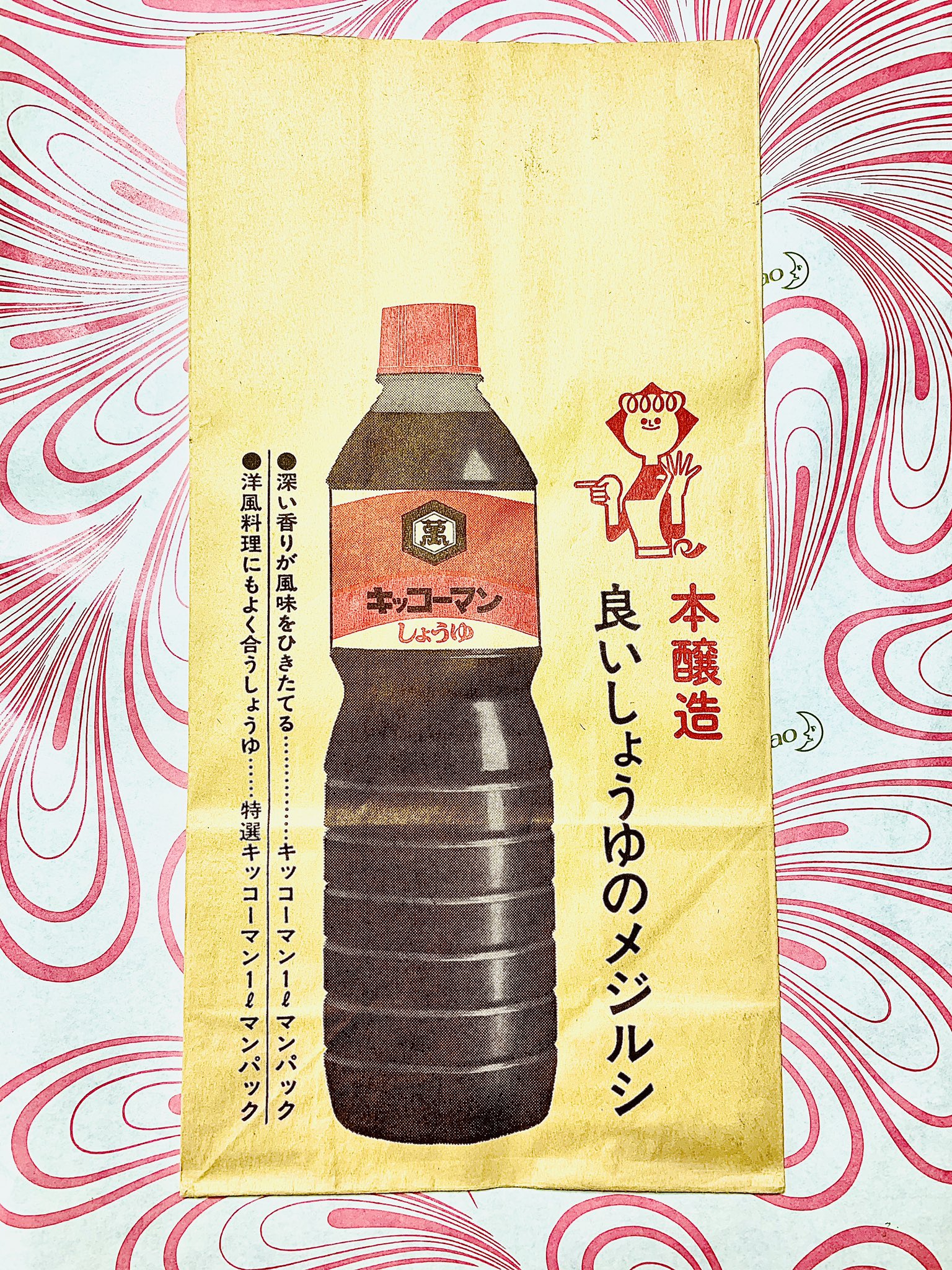 【昭和レトロ】キッコーマン　こけし　キッコちゃん　【アンティーク】 昭和レトロ】キッコーマン こけし キッコちゃん 【アンティーク】