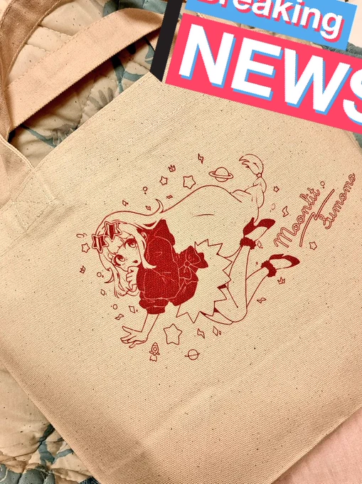 おたクラブさんで作ったの届いたー!!生成りミニトート、メガネ拭き、Tシャツと名刺彩度低めだけど実物はちゃんと発色良いです! 