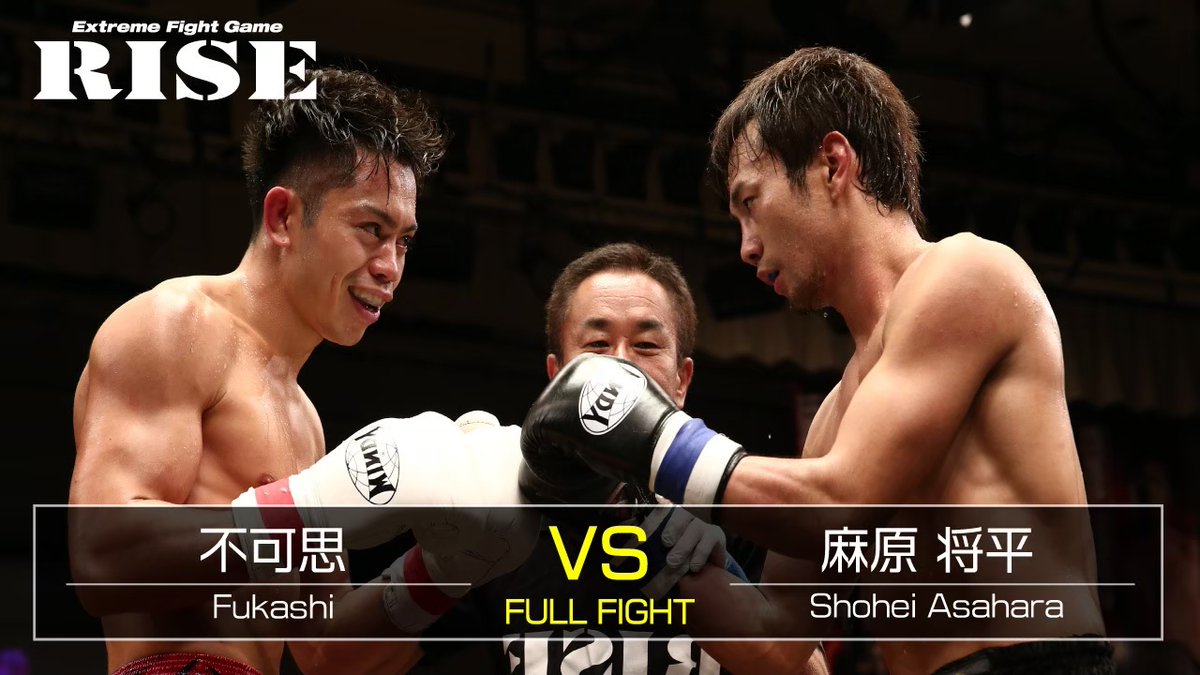 RISE_2003's tweet photo. /
🎦RISE公式チャンネル
2017.9.15 RISE119『 不可思 @FUKASHI19 🆚 麻原将平 @ShoheiAsahara 』
\
🔽YouTube🔽
https://t.co/lDlF5WfIZ4
👇チャンネル登録もお願いします👇
https://t.co/MqZWuz8F7q
#RISE #RISE119 #RISEWS #不可思 #麻原将平 https://t.co/rKys3Pdl9H